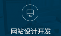 吸引老外眼球的高端網(wǎng)站開發(fā)是什么樣的？