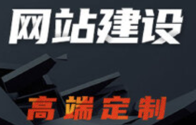 建設(shè)響應(yīng)式企業(yè)官網(wǎng)有哪些優(yōu)勢(shì)？