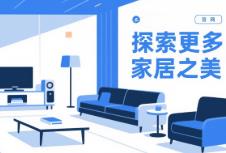 網站設計：家居品牌線上突圍的秘密武器